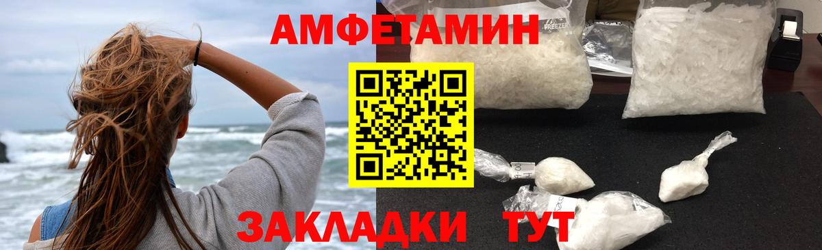 Клин  Amphetamine  Вход с VPN  АМФ VHQ 