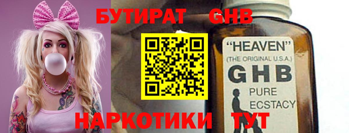 Клин  Бутират Butirat  Вход с VPN 