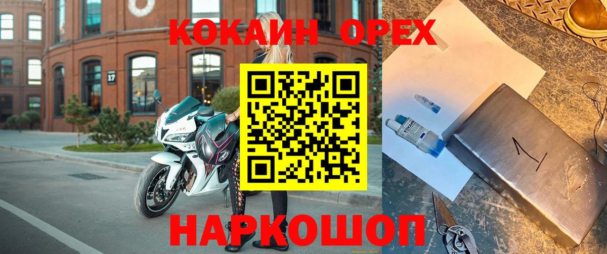 Кокаин VHQ Клин