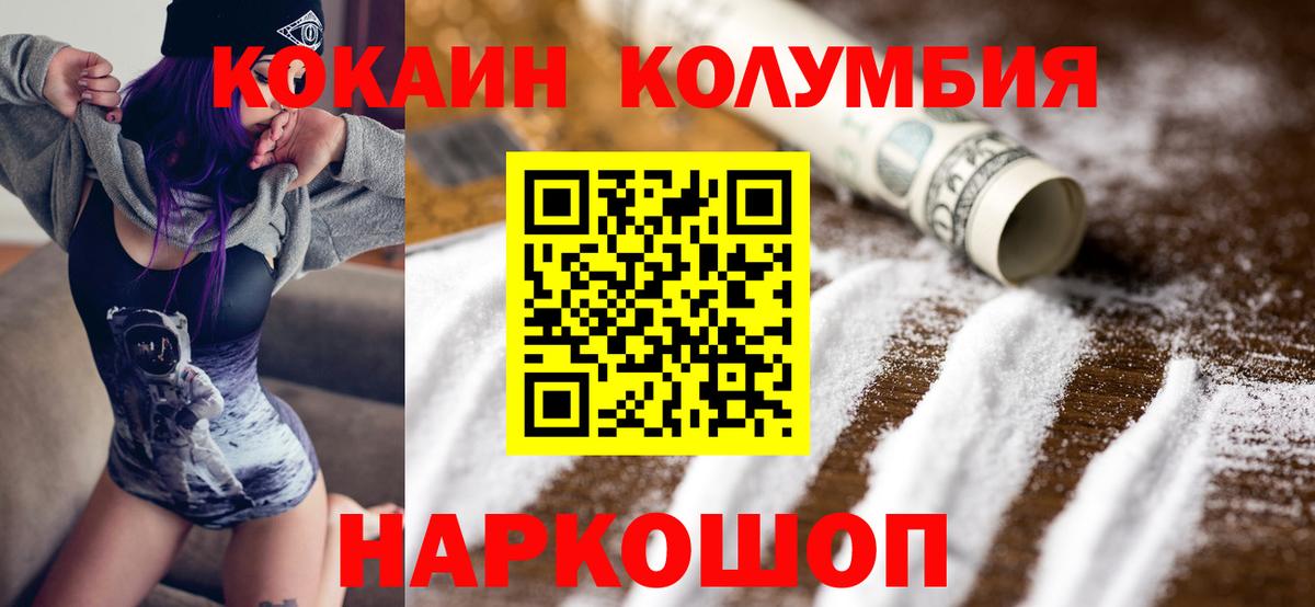 Клин  Кокаин VHQ  Кокаин  Вход с VPN 