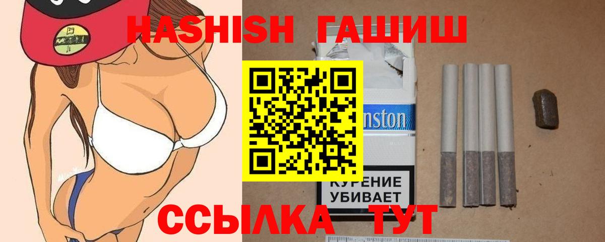 ГАШИШ гашик Клин