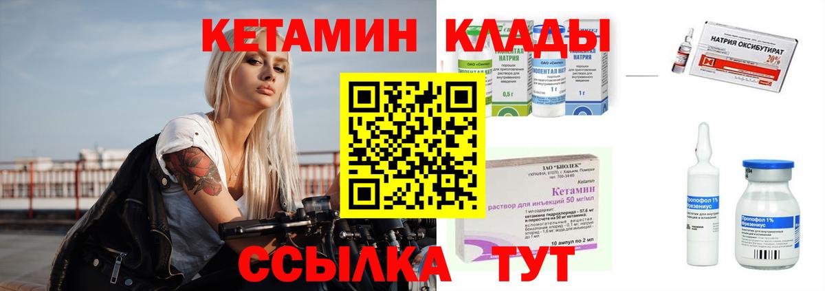 Клин  КЕТАМИН VHQ  Вход с VPN  КЕТАМИН VHQ 