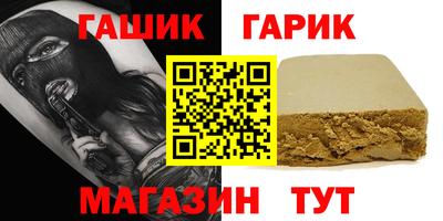 герыч Бийск