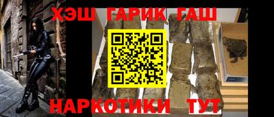 герыч Бийск