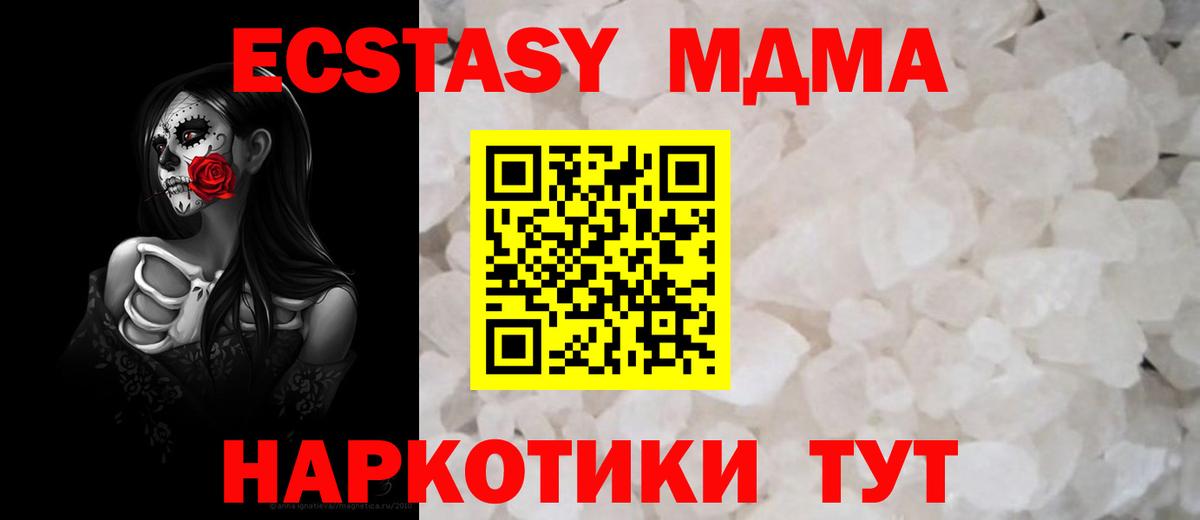 МДМА молли  Вход с VPN  Клин  МДМА молли 