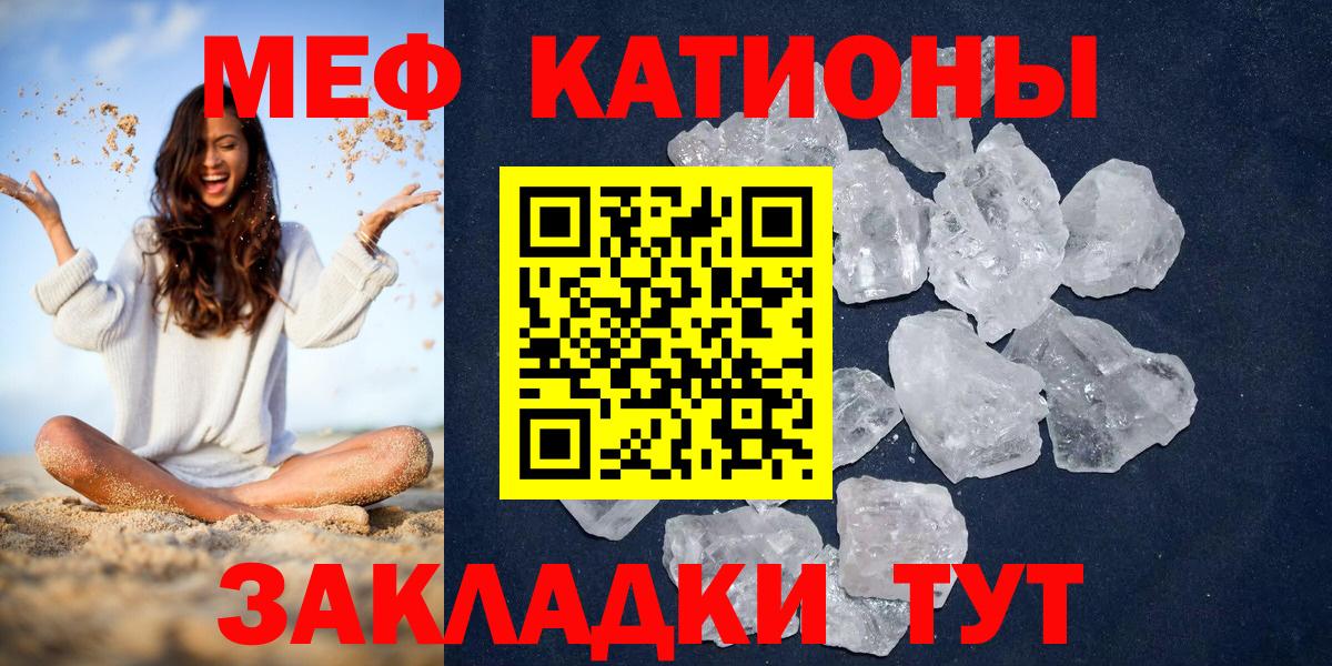 МЕФ кристаллы Клин