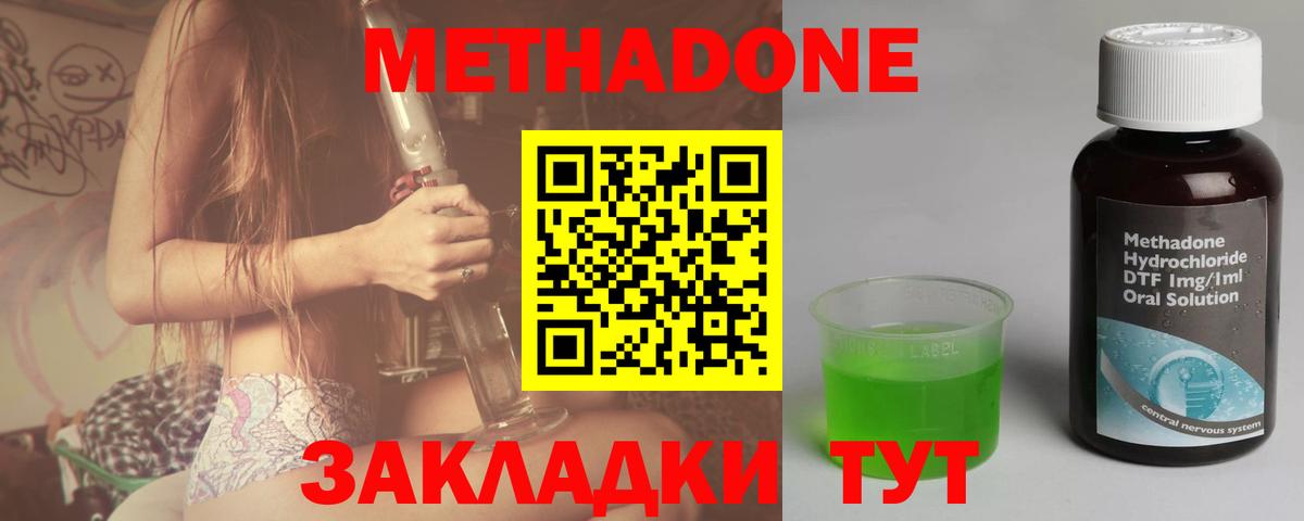 Метадон VHQ Клин