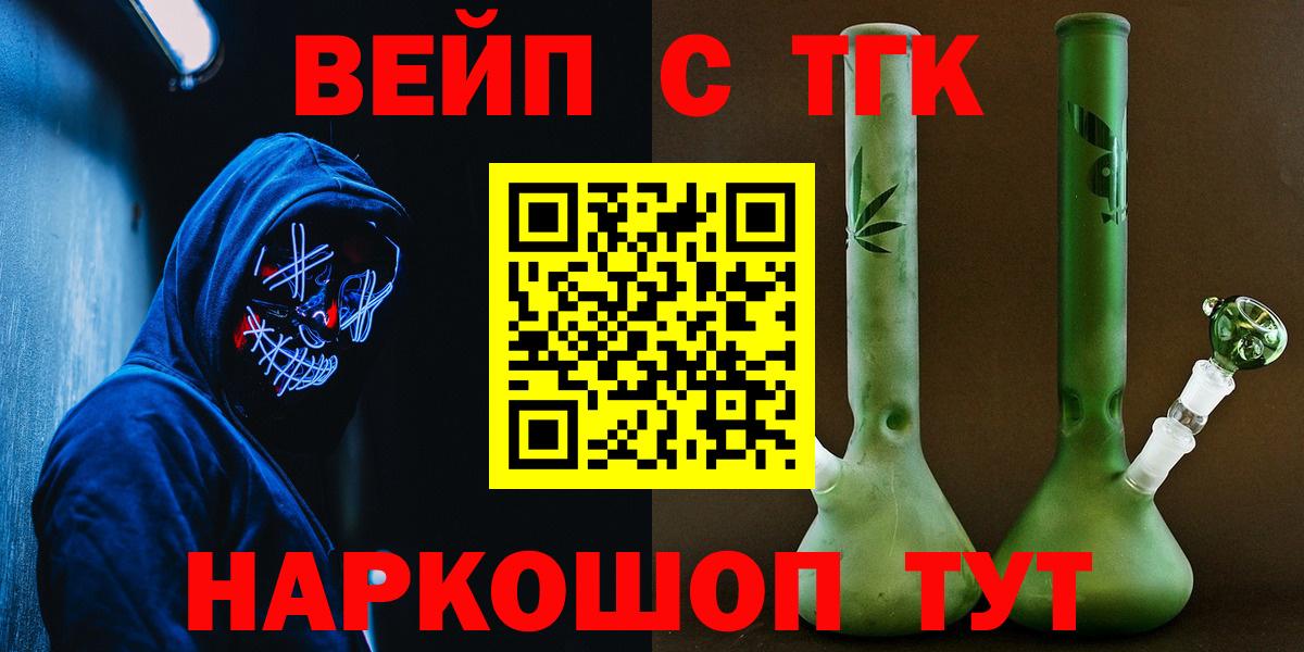 ТГК вейп Клин